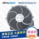 New EBMPAPST servo Fan W2D270-EA32-02 