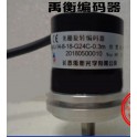 New changchun yunheng encoder WXJ-14-8-18-G24C-0.3m
