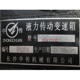 New ZHONGCHUAN YQXD100H10 Hydraulic transmission gearbox 